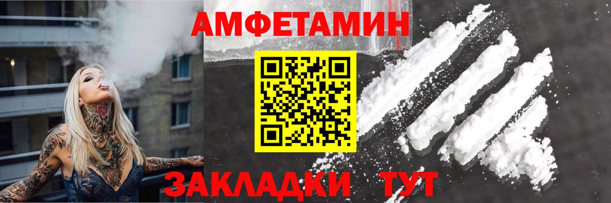 Амфетамин VHQ  Амфетамин  Сорочинск  Вход с VPN 