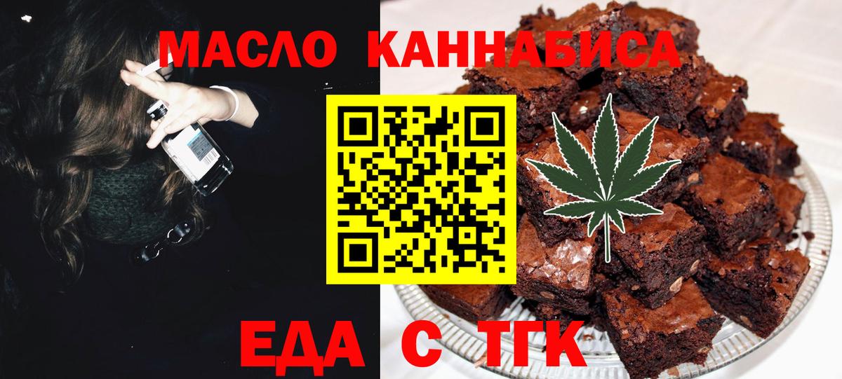 Сорочинск  Cannafood марихуана  Вход с VPN 
