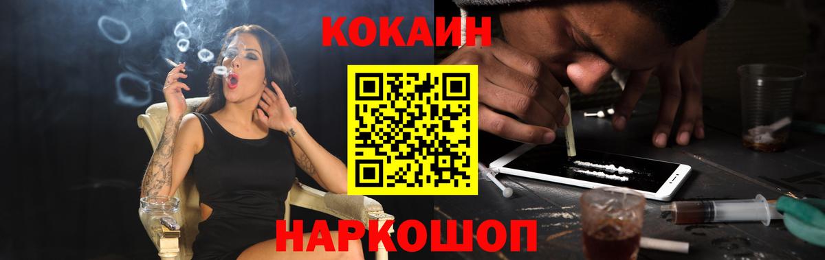 COCAIN Fish Scale  Вход с VPN  Сорочинск 