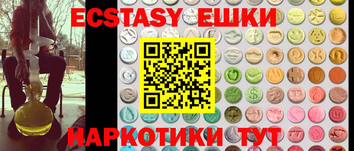 ЭКСТАЗИ диски Сорочинск