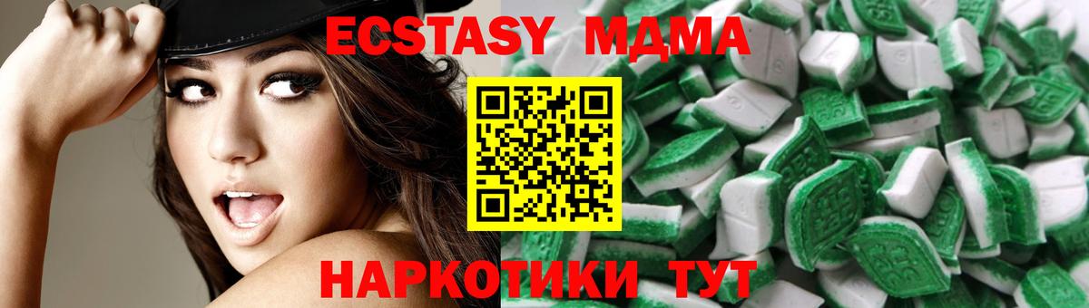 Ecstasy ешки  ЭКСТАЗИ  Сорочинск  Ecstasy Punisher  даркнет как зайти  Вход с VPN 