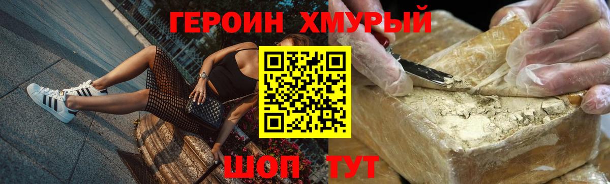 Героин Афган  Вход с VPN  Сорочинск 