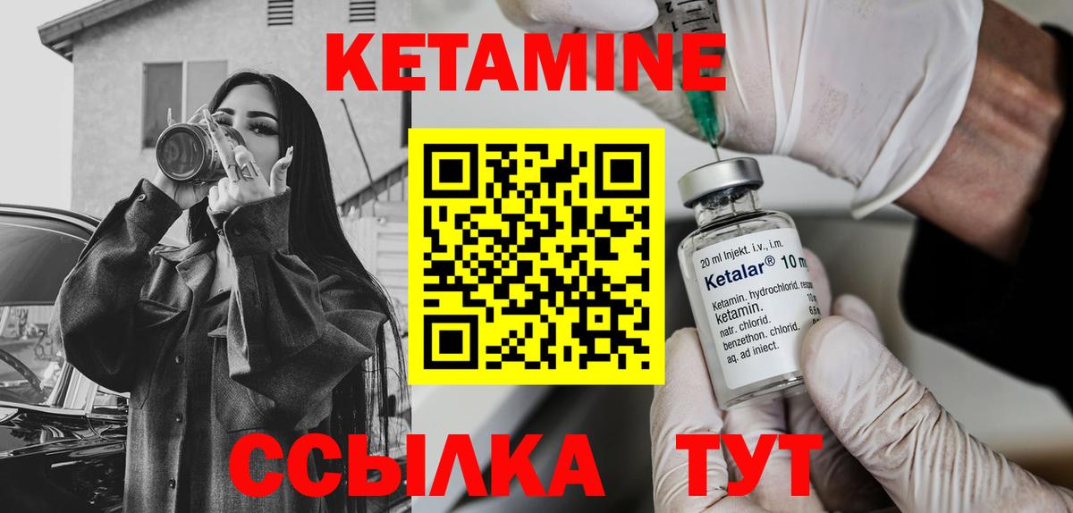 Сорочинск  КЕТАМИН VHQ  Вход с VPN 