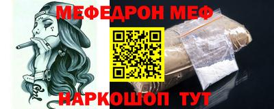 мефедрон Моздок