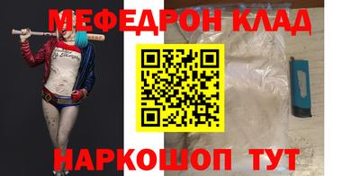 мефедрон Моздок