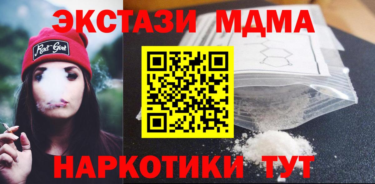 MDMA  MDMA Molly  Вход с VPN  МДМА VHQ  Сорочинск 