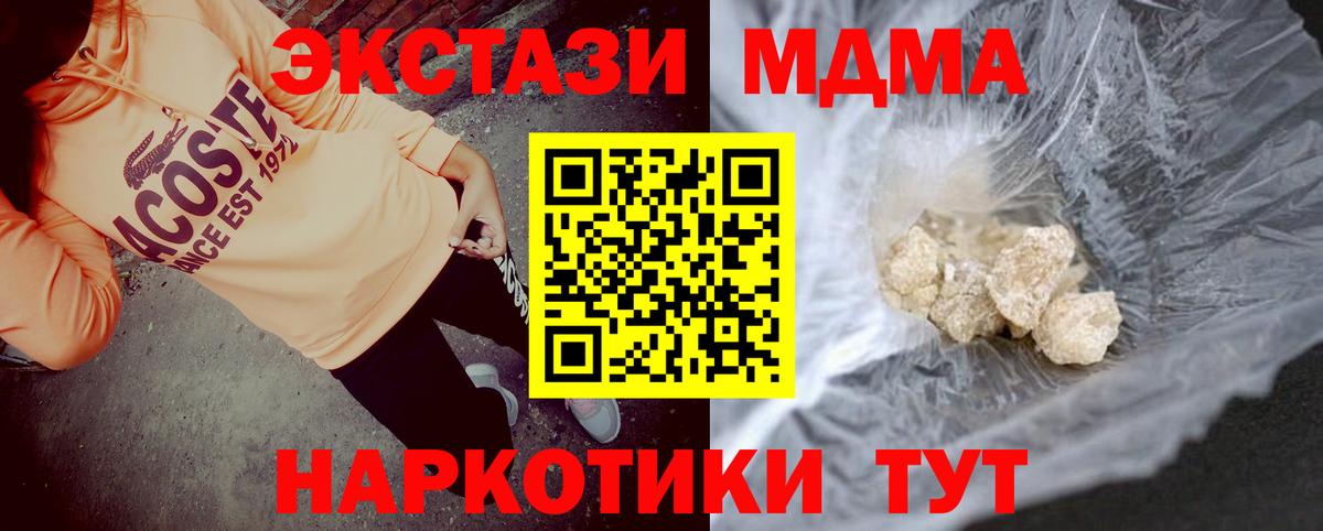 МДМА Molly Сорочинск