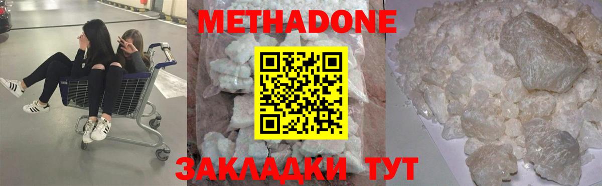 МЕТАДОН мёд  Вход с VPN  Метадон кристалл  Сорочинск 