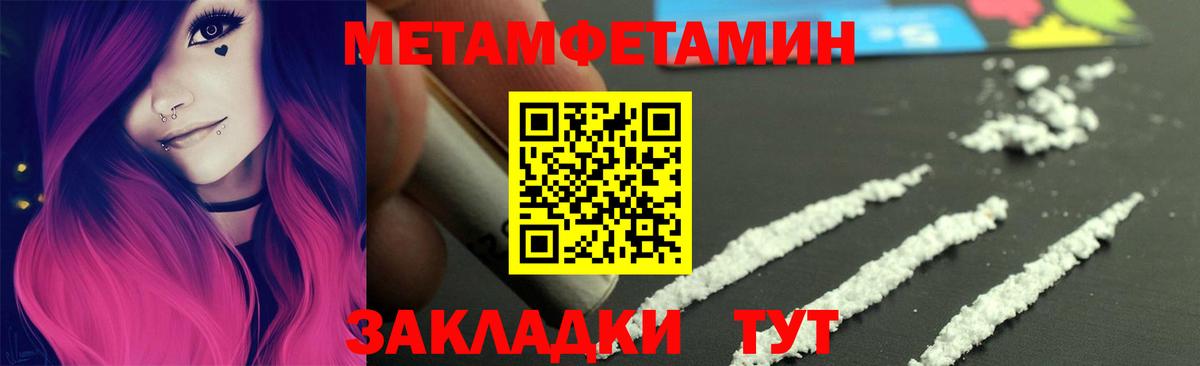 Метамфетамин Methamphetamine Сорочинск