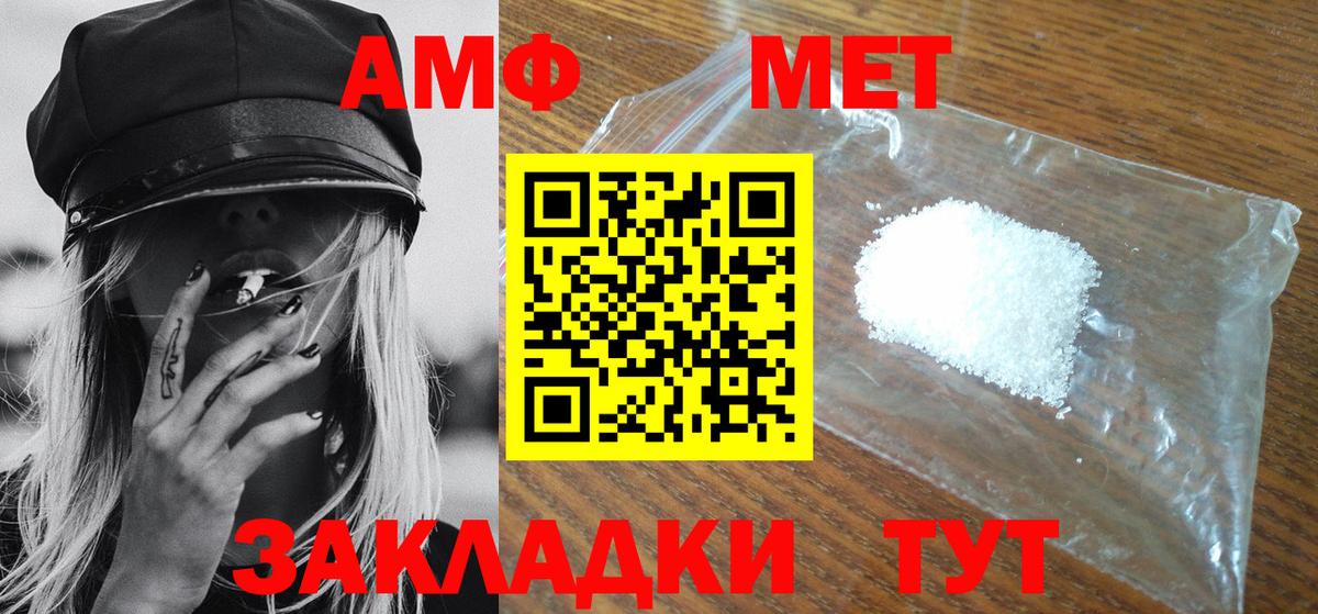 Метамфетамин витя  Вход с VPN  Сорочинск 