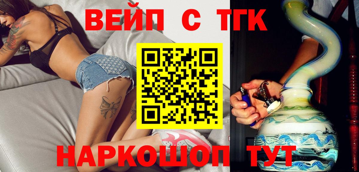ТГК THC oil  Вход с VPN  Сорочинск 