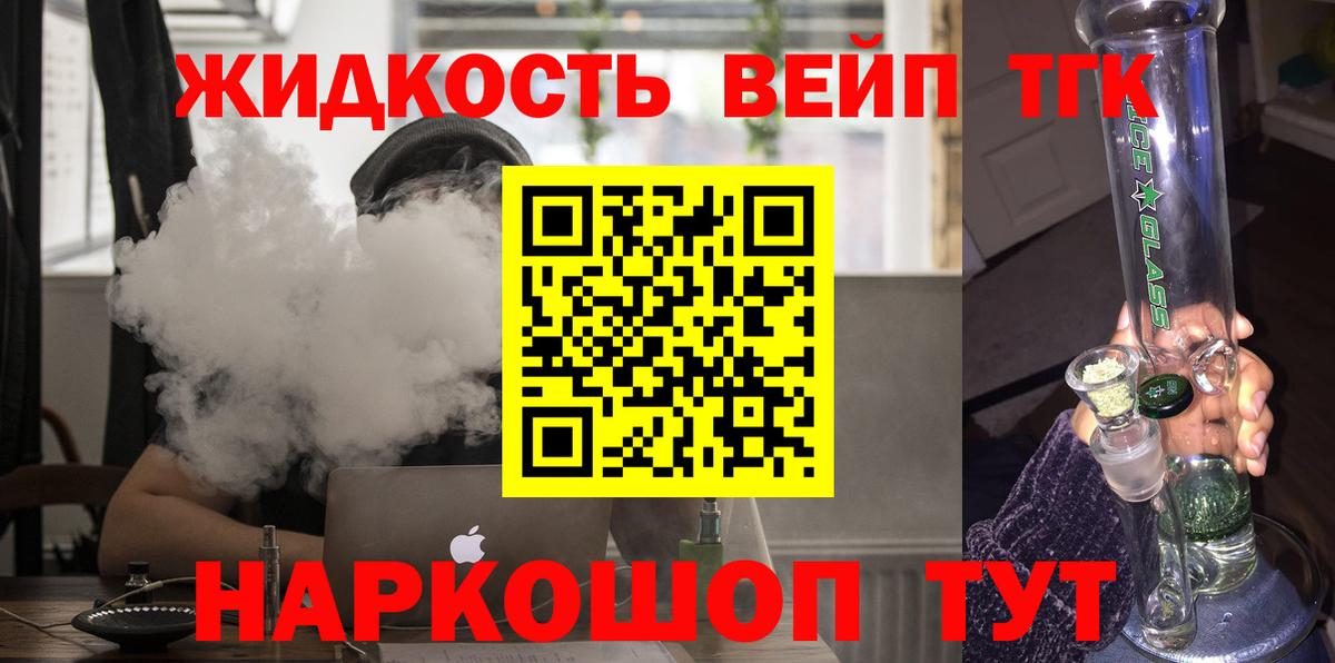 Дистиллят ТГК жижа Сорочинск