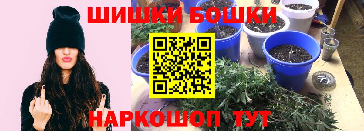 МАРИХУАНА THC 21% Сорочинск